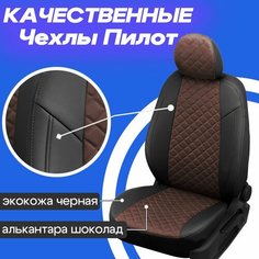 Авточехлы Volkswagen Tiguan 2007-2016, со столиками на передних спинках сзади. Чехлы на сиденья Фольксваген Тигуан 2007 2008 2009 2010 2011 2012 2013 2014 2015 2016. Pilot