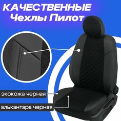 Авточехлы Volkswagen Tiguan 2007-2016, со столиками на передних спинках сзади. Чехлы на сиденья Фольксваген Тигуан 2007 2008 2009 2010 2011 2012 2013 2014 2015 2016. Pilot