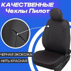 Чехлы на Volkswagen Tiguan 2007-2016 со столиками на передних спинках сзади. Авточехлы на сиденья Фольксваген Тигуан 2007 2008 2009 2010 2011 2012 2013 2014 2015 2016. Pilot