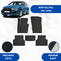 Комплект Ева ковриков для Audi Q3 (8U) 2011-2019 / Эва коврики в салон для Ауди Q3 (8U)2011-2019 / Автоковрики eva Sa Vak S