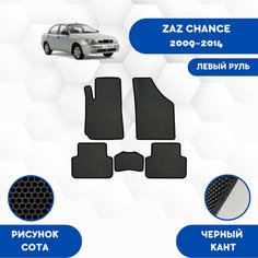 Комплект Ева ковриков для ZAZ CHANCE 2009-2014 С левым рулем / Эва коврики в салон для Заз Шанс 2009-2014 С левым рулем/ Автоковрики eva Sa Vak S