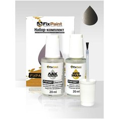 Набор-подкраска FixPaint Double- для автомобилей KIA, код краски 9T, DARK GREY, краска и лак для подкраски сколов и царапин