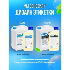 Деталан Очиститель двигателя (Концентрат) А-10М - 5 л Gensylab