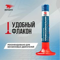 ВМПАВТО притирочная паста для клапанов Профессиональная, 40 кг