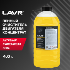 Пенный очиститель двигателя концентрат LAVR, 4 л / Ln1501