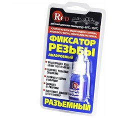 Фиксатор резьбы разъемный (синий) RED, гель, 6мл, 1шт.