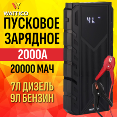 Пуско-зарядное устройство для автомобиля Wattico Jump Starter Quick Charge 2000 А
