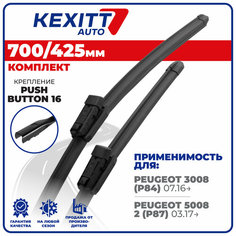 700 425 мм. Щетки стеклоочистителя бескаркасные KEXITT дворники на Peugeot 3008, Пежо 3008, Peugeot 5008 II, Пежо 5008 2