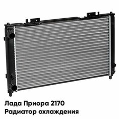 Радиатор охлаждения для Лада Приора 2170 с кондиционером HALLA сборный Gamma