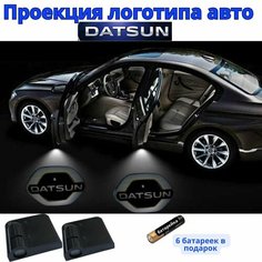 Подсветка двери для DATSUN(проекция логотипа авто датсун), беспроводная для двери 2 шт Нет бренда
