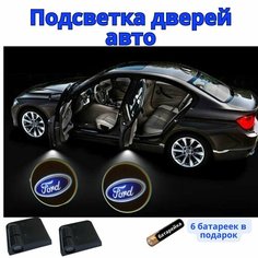 Подсветка двери для форд, (проекция логотипа авто Ford), беспроводная 2 шт Нет бренда