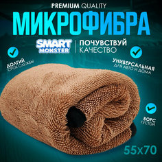 Полотенце для сушки кузова автомобиля SMART MONSTER 55х75