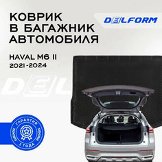 Коврик в багажник Хавал M6 2 / Haval M6 II (2021-) Premium DelForm EVA, ева, эва