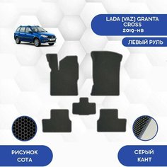 Комплект Ева ковриков SaVakS для Lada Granta Cross 2019-НВ / Лада Гранта Кросс С левым рулем / Защитные авто коврики