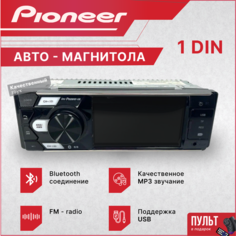 Магнитола автомобильная, автомагнитола 1 дин Pioneer 68, автомагнитола USB, AUX на передней панели, автомагнитола с блютуз, подсветка Нет бренда