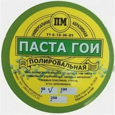 Полировальная кремообразная паста "ГОИ" для цветных металлов, 100 грамм Нет бренда