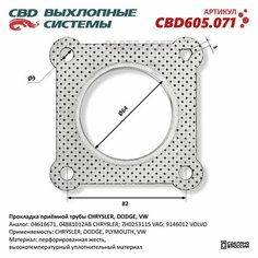 CBD CBD605.071 Прокладка приёмной трубы CHRYSLER, DODGE, VW. CBD605.071 NEW CBD CBD605.071