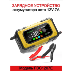 FOXSUR / Зарядное устройство FOXSUR 12V-7A для аккумулятора автомобиля