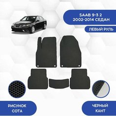 Комплект ковриков SaVakS для Saab 9-3 2 2002-2014 Седан С Левым рулем / Авто / Аксессуары / Эва