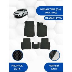 Комплект Ева ковриков SaVakS для NISSAN TIIDA (C11) 2004-2013 правый руль / Ниссан Тиида С11 2004-2013