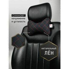 Автомобильная подушка под шею на сидение авто из льна на подголовник 2шт. Чёрный/красный Car Cape