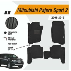 Автомобильные коврики ЕВА / EVA / ЭВА для Mitsubishi Pajero Sport 2 2008-2016 / Митсубиси Паджеро Спорт Gallex
