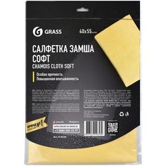 Салфетка GRASS Софт, желтый, 55x45 см