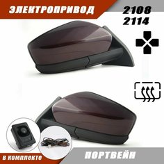 Наружное зеркало заднего вида адаптированное на ВАЗ 2108 2114 в стиле Granta FL электропривод, обогрев, цвет Портвейн 192. Solina Salina