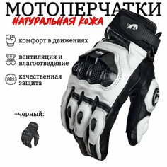 Furygan мото перчатки защитные