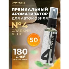 Ароматизатор в машину духи в авто №4 Krytex