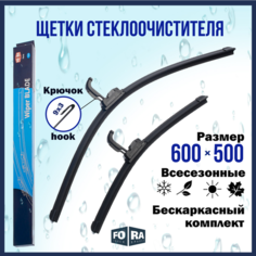 Щетки стеклоочистителя (комплект 600 мм. и 500 мм.) FORA 4RA20.1613, бескаркасные, крючок