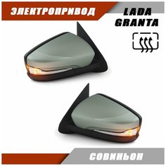 Зеркало заднего вида Лада Гранта 2190 2191 LADA Granta с обогревом, электроприводом, повторителем поворота, цвет Совиньон 650. Solina