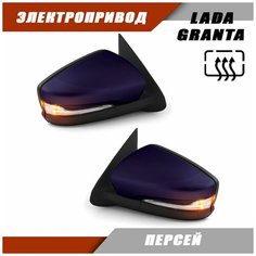 Зеркало заднего вида Лада Гранта 2190 2191 LADA Granta с обогревом, электроприводом, повторителем поворота, цвет Персей 429. Solina