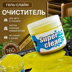 Очиститель гель-слайм лизун для салона автомобиля и труднодоступных мест Нет бренда