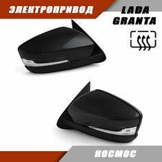 Наружное зеркало заднего вида на LADA Granta с электроприводом и обогревом зеркального элемента, повторителем поворота, цвет Космос. Salina