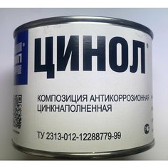 Антикоррозийное покрытие для металла Цинол, ВМП, всесезонное, готовое к применению, холодное цинкование металла, на основе цинка, 1,1 кг Нет бренда