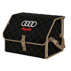 Органайзер-саквояж "Союз" в багажник Audi (Ауди), размер M. Цвет: черный с бежевой прострочкой Ромб. A&P Групп