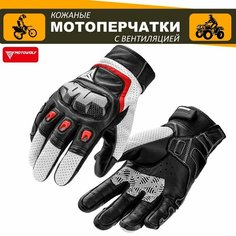 Мотоперчатки MOTOWOLF кожаные мотоциклетные перчатки с защитой и перфорацией, белый XXL