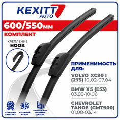 600 550 мм Бескаркасные щетки стеклоочистителя дворники KEXITT Volvo XC90 1 ; Вольво ХС 90 1 ; BMW X5 ; БМВ Икс 5 ; Chevrolet Tahoe ; Шевролет Тахо