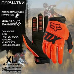 Перчатки "FOX" (mod:033, size: XL, черный-ораньжевый)