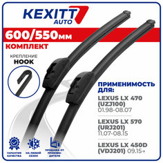 600 550мм Бескаркасные щетки стеклоочистителя дворники KEXITT Lexus LX 470; Лексус ЛХ 470; Lexus LX 570; Лексус ЛХ 570; Lexus LX 450d ; Лексус ЛХ 450д