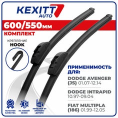 600 550 мм Бескаркасные щетки стеклоочистителя дворники KEXITT Dodge Avenger; Додж Авенжер ; Intrapid ; Додж Интрапид ; Fiat Multipla ; Фиат Мультипла