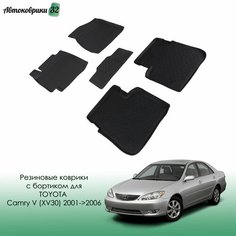 Резиновые коврики с высоким бортом TOYOTA CAMRY XV30 2001-2006 Seintex