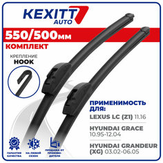 550 500мм Бескаркасные щетки стеклоочистителя KEXITT дворники на Lexus LC; Лексус ЛЦ; Hyundai Grace; Хендай Грейс; Hyundai Grandeur; Хендай Грандер