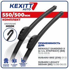 550 500мм Бескаркасные щетки стеклоочистителя KEXITT дворники на Renault Sandero 2; Рено Сандеро 2; Subaru BRZ; Субару БРЗ; Subaru Legacy Sedan