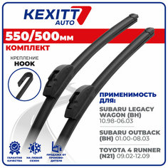 550 500 мм. Бескаркасные щетки стеклоочистителя KEXITT дворники на Subaru Legacy Wagon , Субару Легаси Вагон , Subaru Outback , Субару Аутбек , Toyota 4 Runner, Тойота 4 Раннер