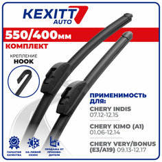 550 400мм Бескаркасные щетки стеклоочистителя KEXITT дворники на Chery Indis; Чери Индис; Chery Kimo; Чери Кимо; Chery Very Bonus; Чери Вери Бонус