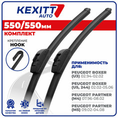 550 550мм Бескаркасные щетки стеклоочистителя KEXITT дворники на Peugeot Boxer; Пежо Боксер; Peugeot Partner; Пежо Партнер