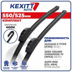 550 525мм Бескаркасные щетки стеклоочистителя KEXITT дворники на Jaguar F-Type; Ягуар F-Type; Jeep Grand Cherokee; Джип Гранд Чероке; AUDI RS; Ауди РС