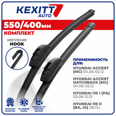 550 400мм Бескаркасные щетки стеклоочистителя KEXITT дворники на Hyundai Accent; Хендай Акцент; Hyundai Accent Hechback; Хендай Акцент Хечбек